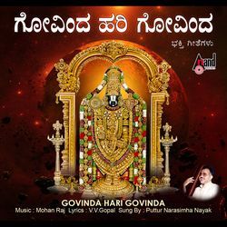 Govinda Hari Govinda