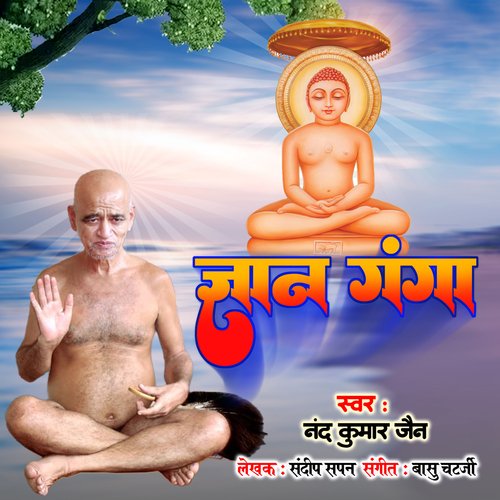 Hai Guruvar Vidhyasagar