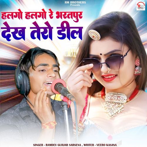 Halgo Halgo Re Bharatpur Dekh Tero Deel