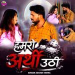 Hamaro Arthi Uthi