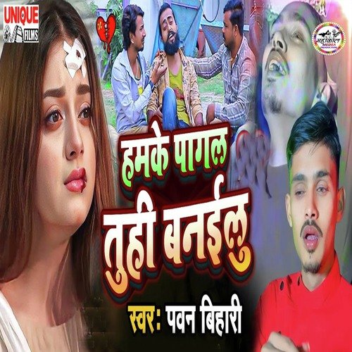 Hamke Pagal Tuhi Banailu