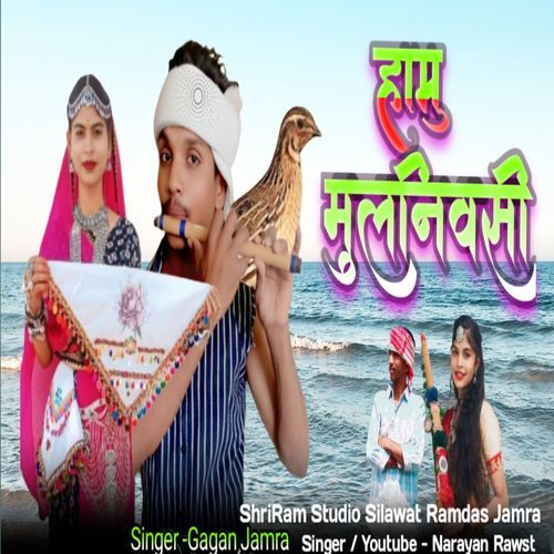 Hamu Mulnivasi