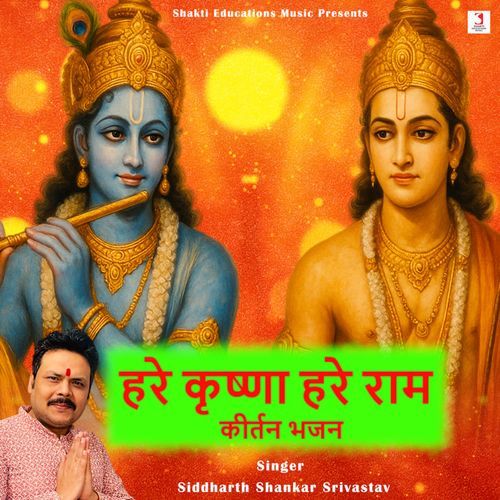Hare Krishna Hare Ram Kirtan Bhajan