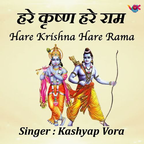 Hare Krishna Hare Rama
