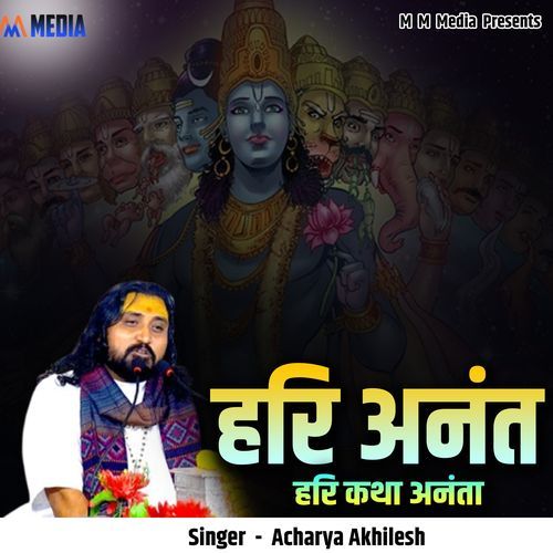 Hari Anant Hari Katha Ananta