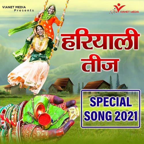 Hariyali Teej Special Song 2021