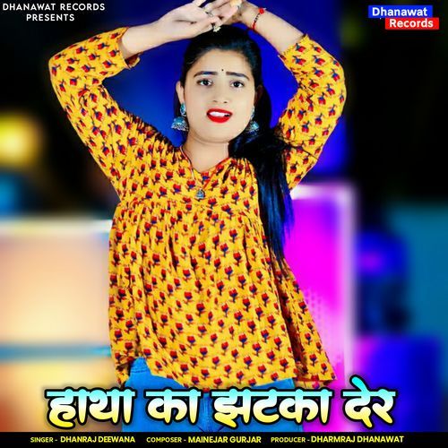 Hatha Ka Jhatka Der