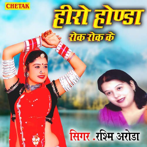 Hiro Honda Rok Rok Ke_Rashmi Aroda