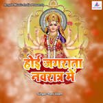 Hoi Jagrata Navratr Me