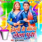 Holi Me Maja Lela Pura