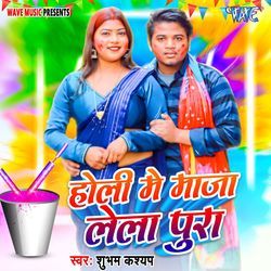 Holi Me Maja Lela Pura