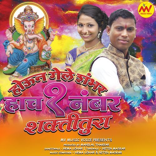 Shaktiwali Toda