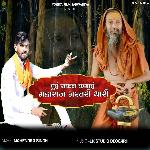 Hui Safal Kamai Maharaj Bharthari Thari