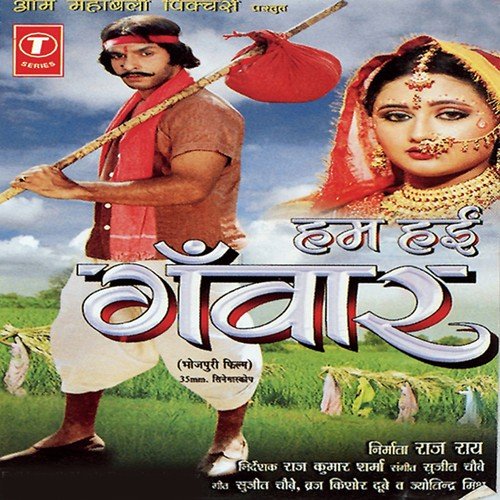 hindi movie ganwaar mp3 songs free download