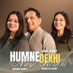 Humne Dekhi Nayi Roshni