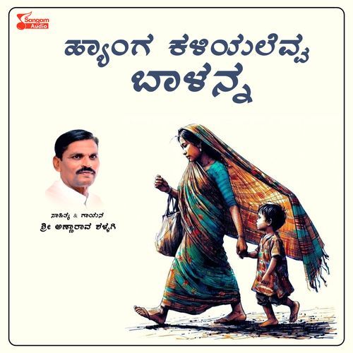 Hyanga Kaliyalevva Balanna