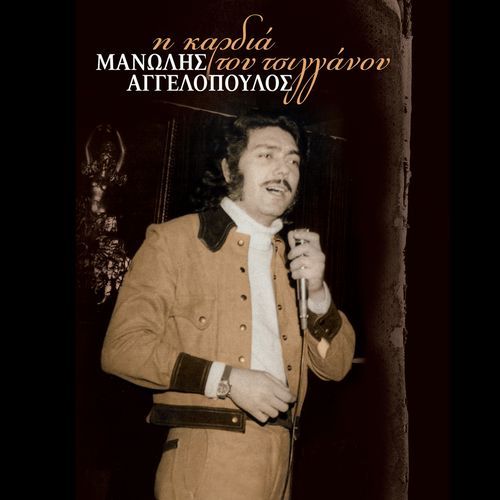 Na 'Tan Na 'Rhotan O Hristos cover art