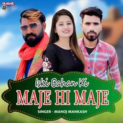 Iski Bahan Ki Maje Hi Maje-FxIRHAdZXUA