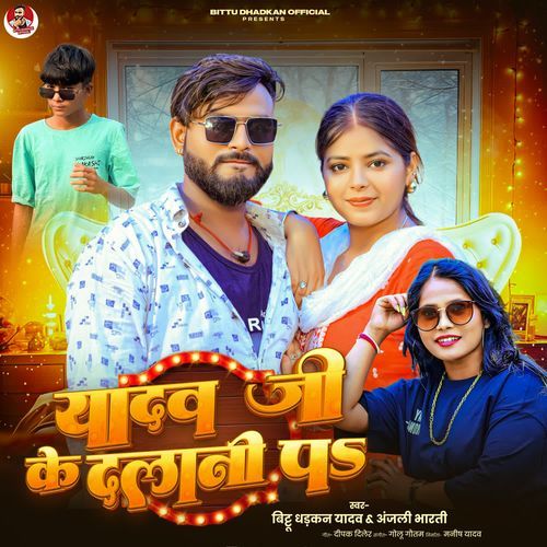 JADO JI KE DALANI P