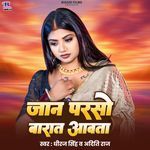 Jaan Parso Barat Aabat