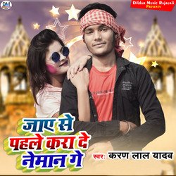 Jaaye Se Pahle Karade Neman Ge (Bhojpuri)-BB4hBTV3ZHs