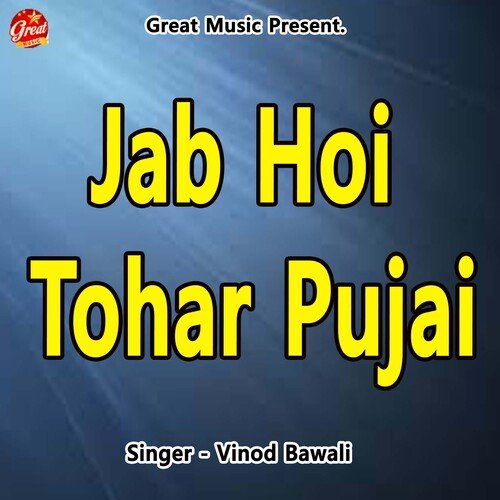 Jab Hoi Tohar Pujai