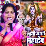 Jagi Jagi Mahadev
