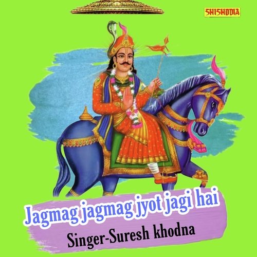 Jagmag Jagmag Jyot Jagi Hai