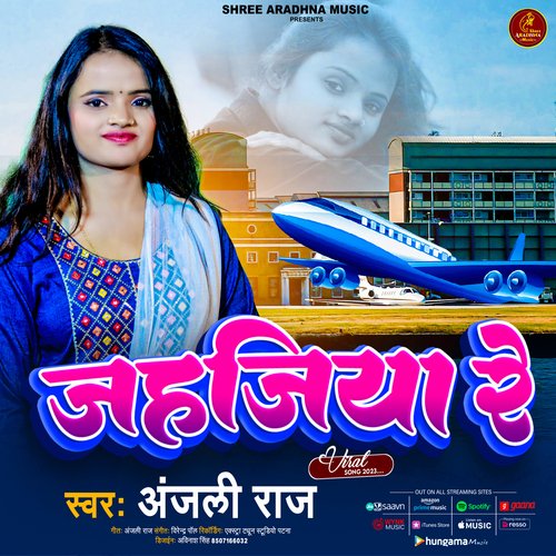 Jahajiya Re