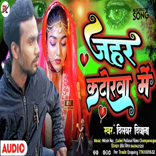 jahar katarwa mein