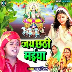 Jai Chhathi Maiya-GxgtWgZqQAs