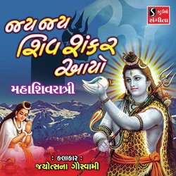 Jai Jai Shiv Shankar Aayo-ACdGQBsEA1c