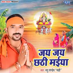 Jai Jay Chhathi Maiya-LydfWBF5U1o