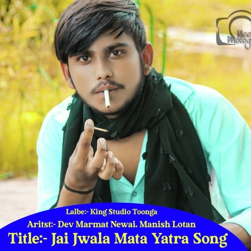 Jai jwala Mata Yatra Song