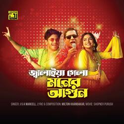 Jalaia Gela Moner Agun (Original Motion Picture Soundtrack From &quot;Shopner Purush&quot;)-QRgzfSB0TVE