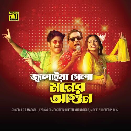 Jalaia Gela Moner Agun (Original Motion Picture Soundtrack From "Shopner Purush")