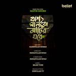 Jash Na Loia matir Ghore