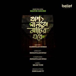 Jash Na Loia matir Ghore