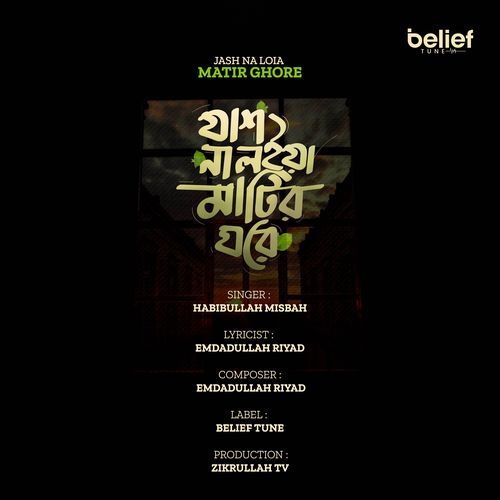 Jash Na Loia matir Ghore