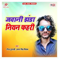 Tohar Chadhal Jawani