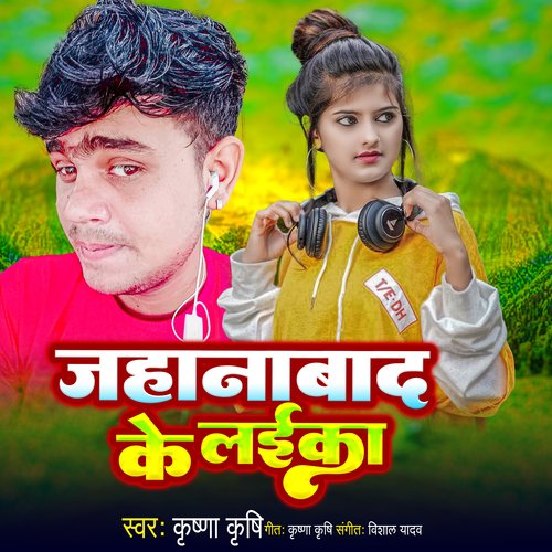 Jehanabad Ke Laika
