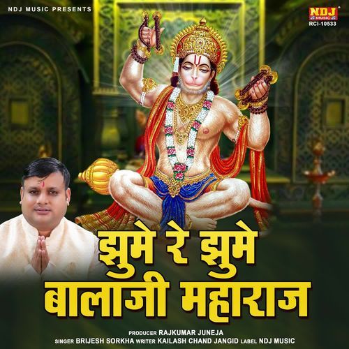 Jhume Re Jhume Balaji Maharaj