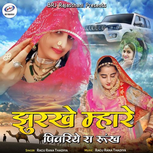 Jhurkhe Mhare Pivriye Ra Runkh