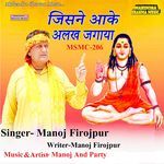 Jisne Aake Alakh Jagaya