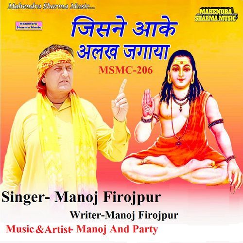 Jisne Aake Alakh Jagaya