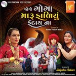 Joje Goga Maru Fadiyu Fendaina