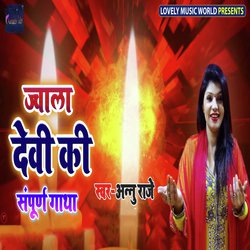 Jwala Devi Ki Sampurn Gaatha-OFESSDNTXEQ