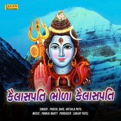 Kailashpati Bhola Kailashpati-JRseVzFUU0A