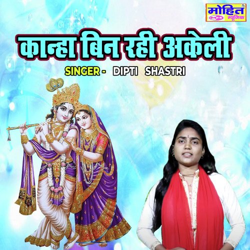 Kanha Bin Rahi Akeli