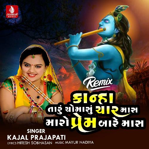 Kanha Taru Chomasu Char Mas Maro Prem Bare Mas Remix